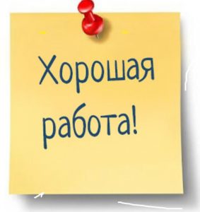 Работа на дому