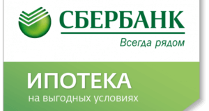 Кредит в Сбербанке